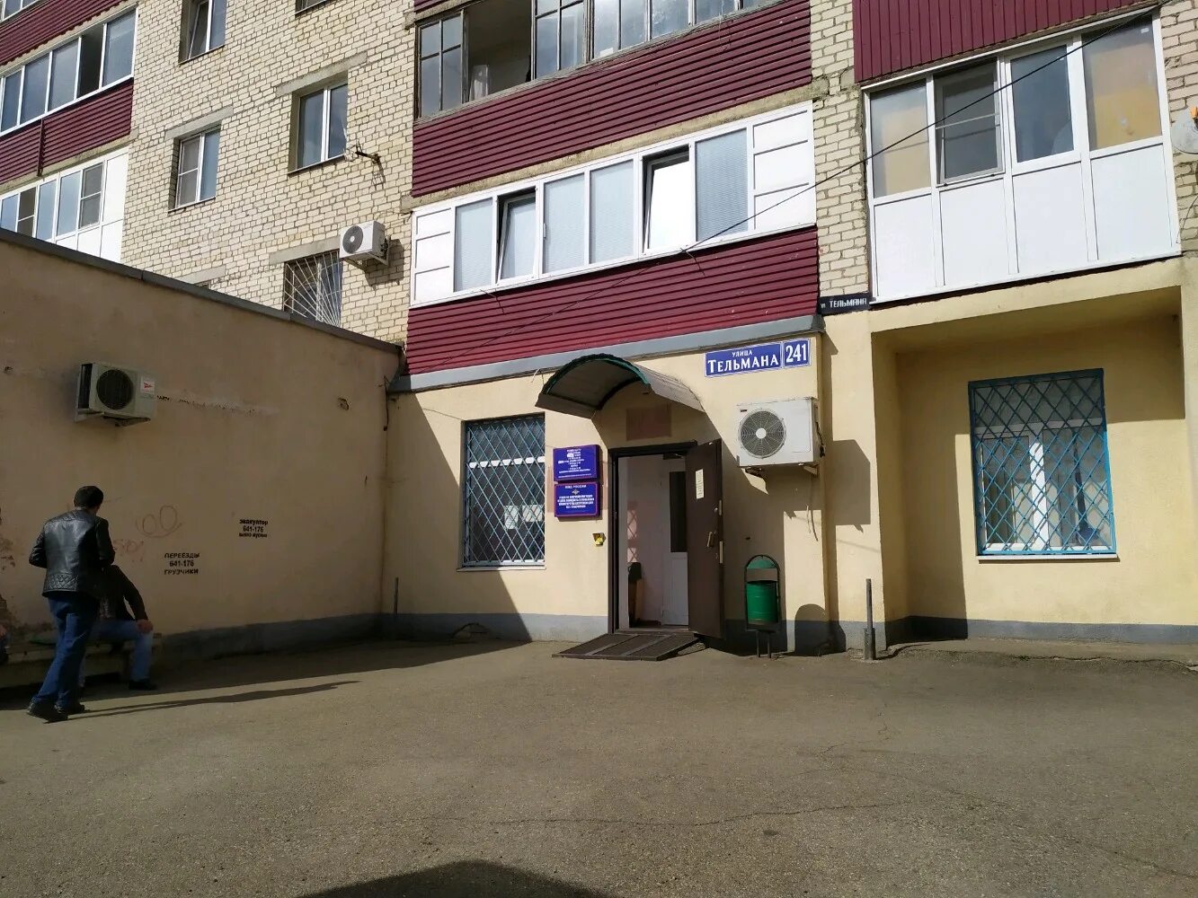 Чехова 63 ставрополь паспортный стол. Тельмана 241 ставрополь. Тельмана 241 ставрополь паспортный. Ставрополь паспортный тельмана телефон. Ставрополь, ул.