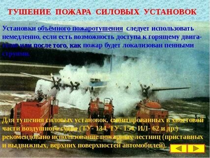 Кто может тушить пожар ответ