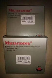 Мильгамма 10 шт