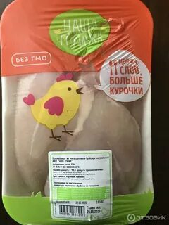 Фили бройлер