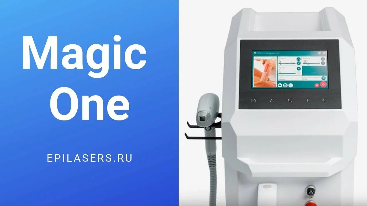 Диодный лазер Мэджик one. Диодный лазер SHR bl1. Magic one диодный лазер аппарат. Диодный лазер Magic one melsytech. Magic one диодный