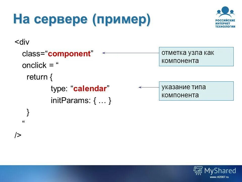 Имя сервера. Dns имя сервера. Доменное имя сервера пример. Наименование сервера пример. Символьное имя сервера.