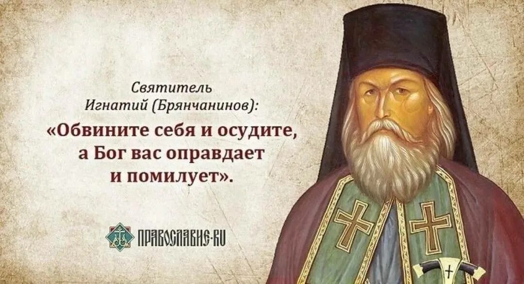 Учения святых