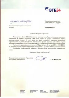 Втб арзамас телефон