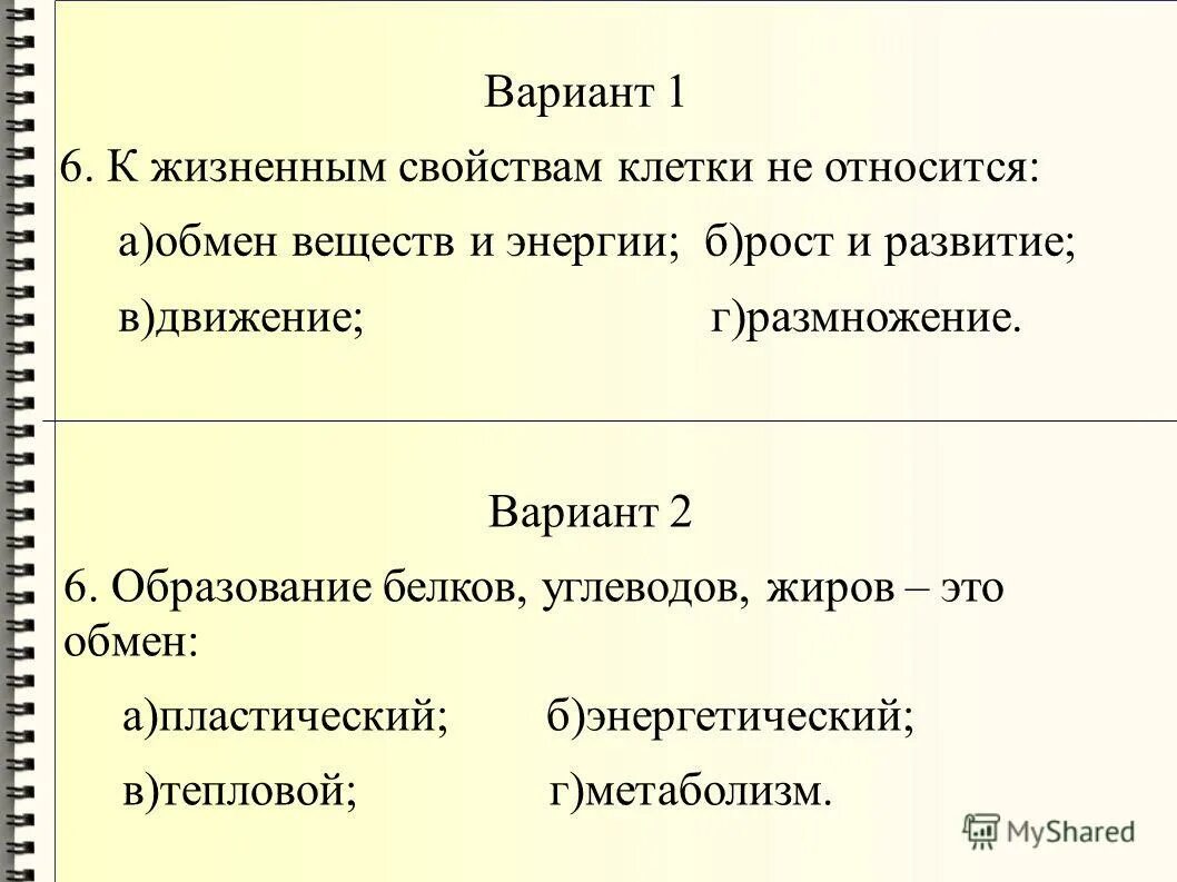 Тест по теме размножение вариант 1. Размножение побегами надземными и подземными. Контрольная работа по теме онтогенез. Тест по биологии 6 класс. Тест по теме размножение вариант 1.