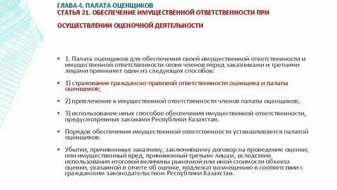 Требование имущественного характера не подлежащее оценке