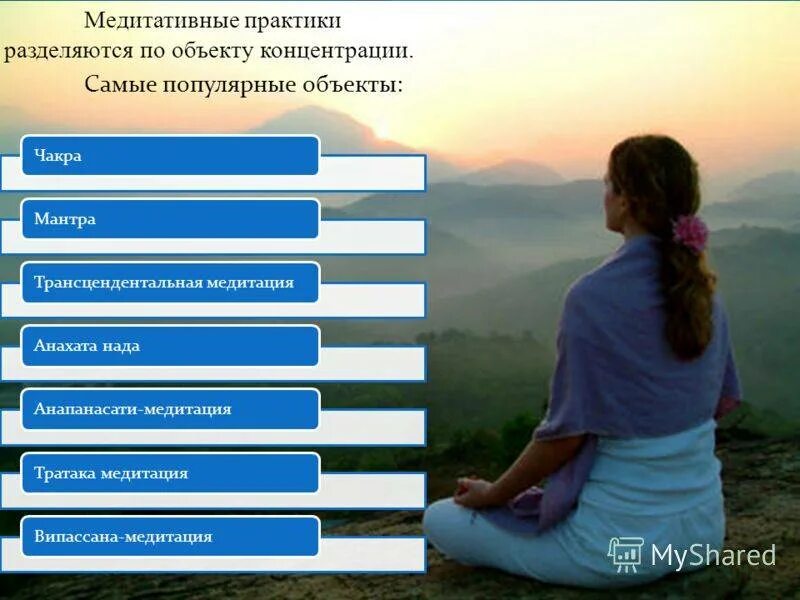 Длительность сосредоточения внимания на объек. Концентрация фокусирования. Объекты концентрации. Концентрирование внимания. Концентрация на объекте.