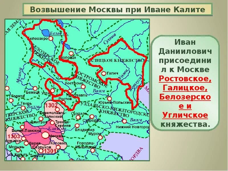 Возвышение москвы. Собирание русских земель вокруг Москвы. Карта собирание русских земель вокруг Москвы. Собирание земель вокруг Москвы карта.