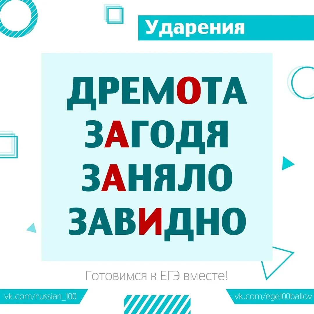 Ударение. Ударение в словах занял заняли заняла. Ударение в слове занята. Занята ударение правильное.