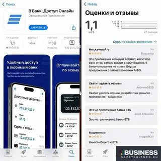 Новые приложения банков для айфонов 2024