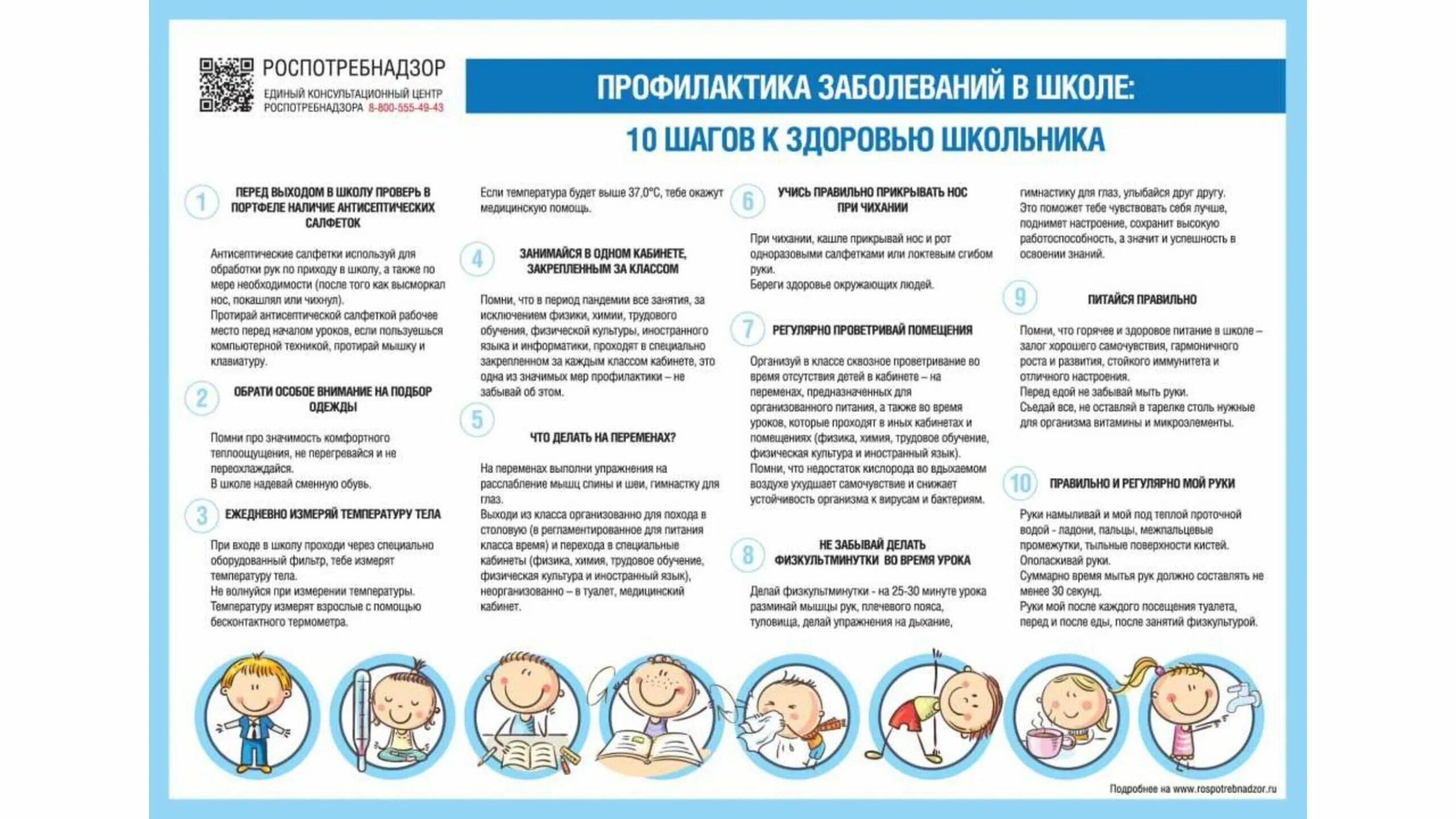 ежедневная профилактика. ежедневная профилактика. врач прописывает фрукты. профилактика гиподинамии. ежедневная профилактика.