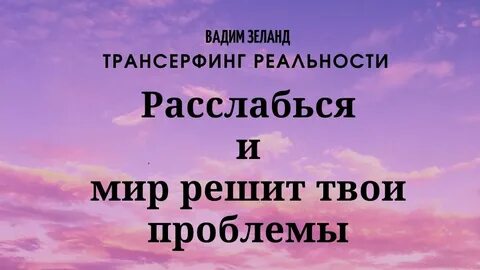 Решает и мир 5