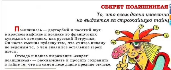 Полишинель значение. Полишинель кукольный театр. Тайны полишинеля что это. Полишинель значение. Полишинель это что означает.