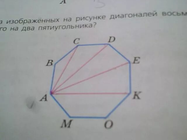 Диагонали правильного пятиугольника. Диагонали пятиугольника рисунок. Диагональ правильного пятиугольника. Диагонали восьмиугольника. 2 Пятиугольника.