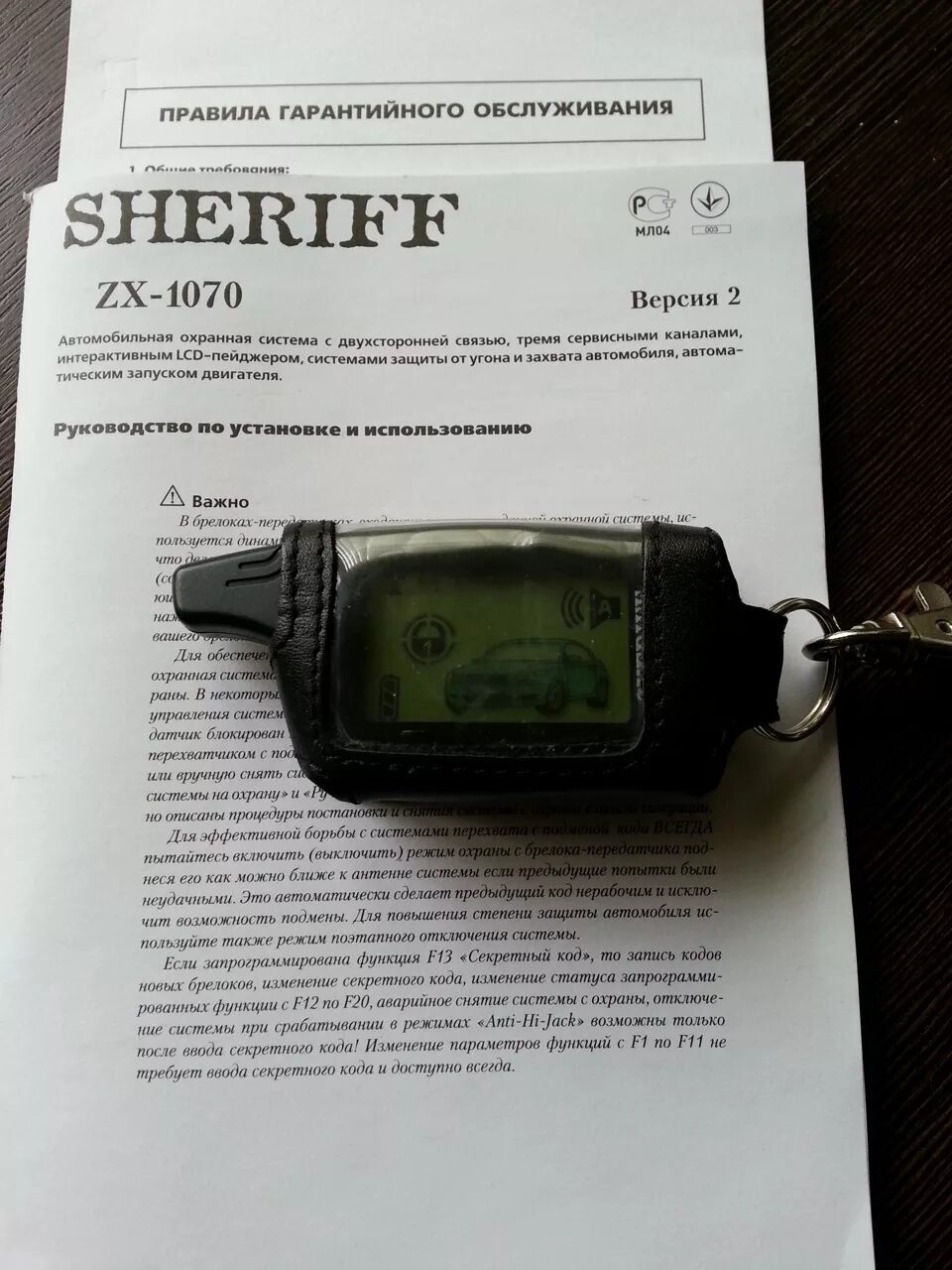 сигнализация Sheriff ZX-1070 - Dodge Caliber, 2 л, 2011 года аксессуары DRIVE2