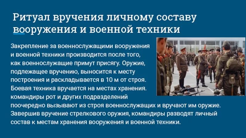 Порядок хранения вооружения и боеприпасов. Порядок вооружения личного состава. Порядок хранения вооружения и боеприпасов. Порядок учета и хранения оружия. Порядок хранения оружия и боеприпасов.