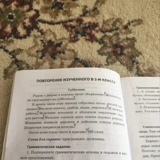 Грамматическое задание по русскому 7 класс