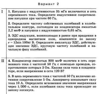 Катушка индуктивностью 35 мгн включается в сеть