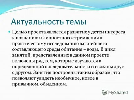 Тема соответствовать