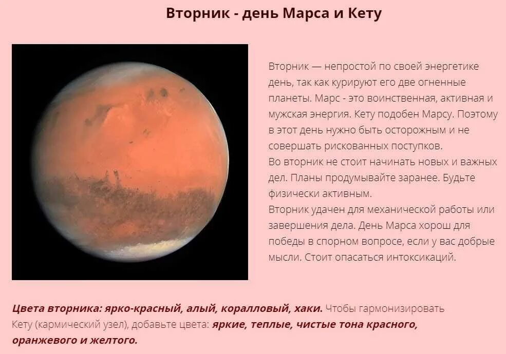 Понедельник день планеты луна. Понедельник день луны. Понедельник планета. Названия дней недели по планетам. День луны понедельник в астрологии.