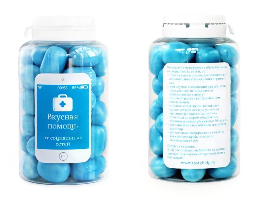 аптечка сладкой помощи. вкусная помощь этикетки. сладкая помощь конфеты. помощь с тм. нужна помощь картинка.