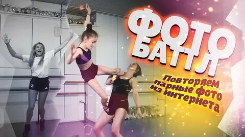 Dance challenge