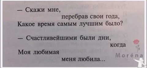 Скажи что я не одна песня