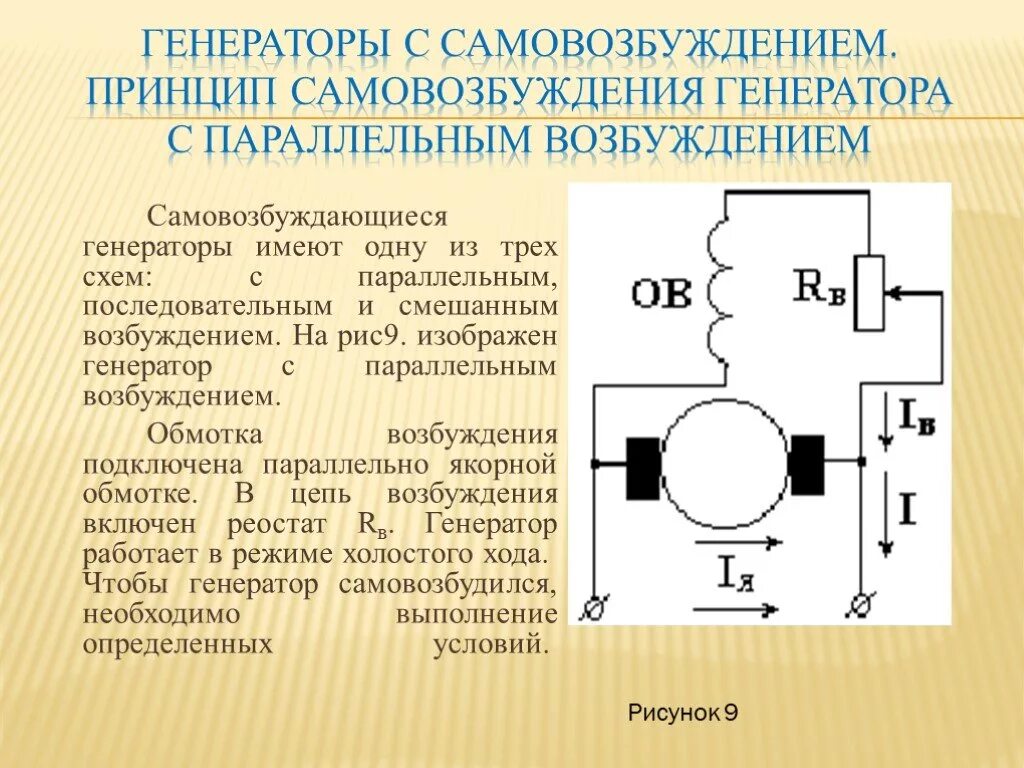Картинки КАК ПОДКЛЮЧИТЬ ВОЗБУЖДЕНИЕ ГЕНЕРАТОРА