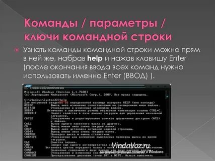C команды в командной строке