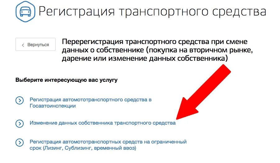 Перерегистрация транспортного средства. Регистрация автомототранспортного средства в Госавтоинспекции. Изменение данных собственника транспортного. Правила перерегистрации транспортного средства. Изменение данных собственника