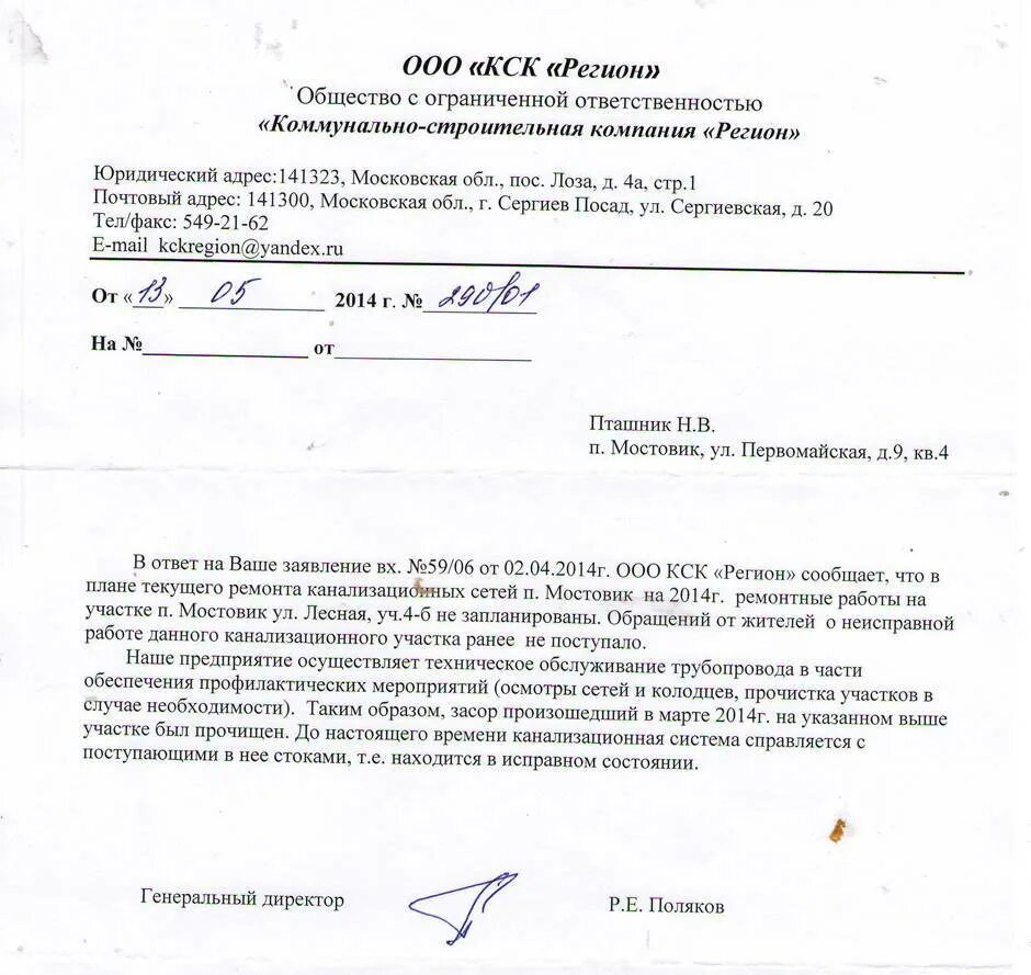 Сообщаем об отсутствии информации