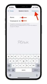 Как сделать пробел на андроиде