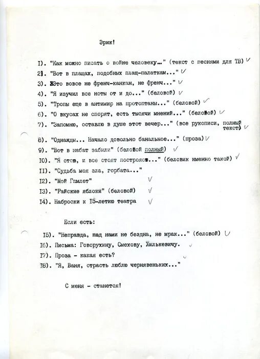 Я с тобою как в раю текст. Текст рай. Мой рай текст. Наверно это мой рай текст. Песня наверно это мой рай текст.