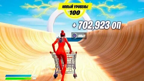 Фарм уровня