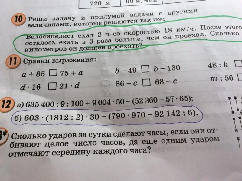 (0,084*4,8. 84 разделить на 14 в столбик. Найди 1/7 от числа 84. Разбей на две группы числа 16 8. Заполни пропуски 7/4.