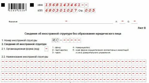 Уведомление кик образец заполнения
