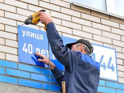 Переименование улиц