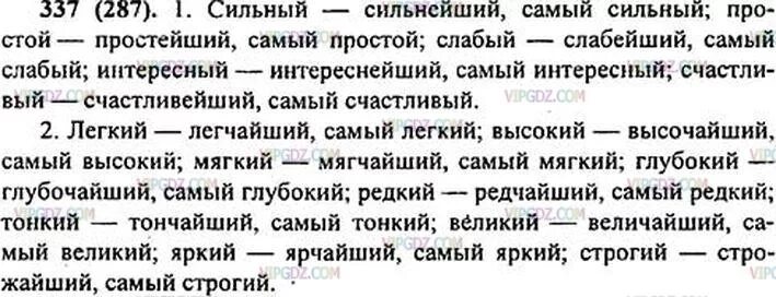 Русский язык 8 класс ладыженская 337. Русский язык номер 337. Переходит через улицу строит позади дома надписывает. Русский язык 6 класс ладыженская. Упражнение 337 по русскому языку 6 класс.