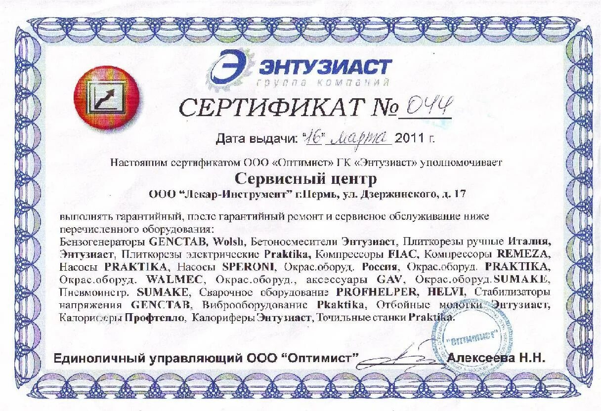 Электронные сертификаты пермь