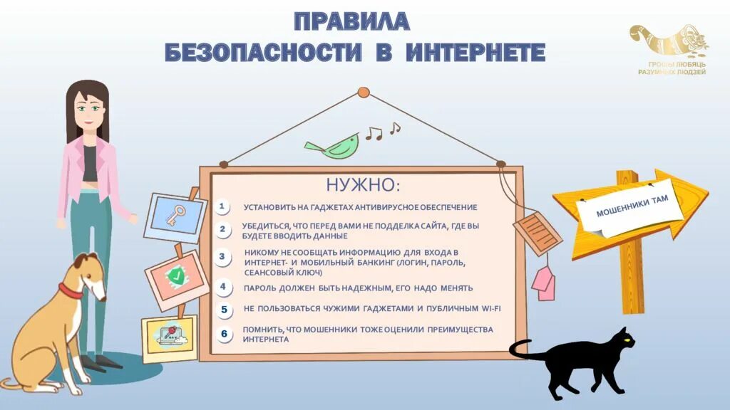 Финансовая грамотность информатике. Цифровая финансовая грамотность. правила финансовой безопасности. безопасность в интернете. финансовая грамотность и безопасность.