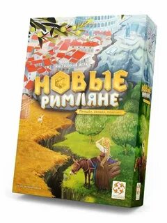 Новые римляне