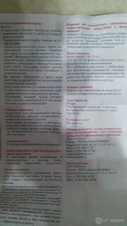 Лоротокс капли срок после вскрытия