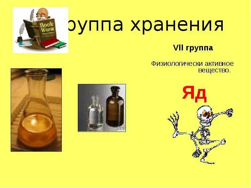 Купоросное масло формула. Купоросное масло формула. Купоросное масло 5 букв на букву о. Купоросное масло формула химическая. Купоросное масло формула.