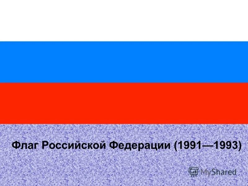 Флаг россии код