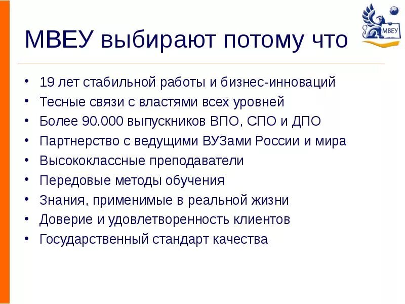 МВЕУ. Колледж МВЕУ Ижевск. Восточно Европейский университет Ижевск. МВЕУ профессии.