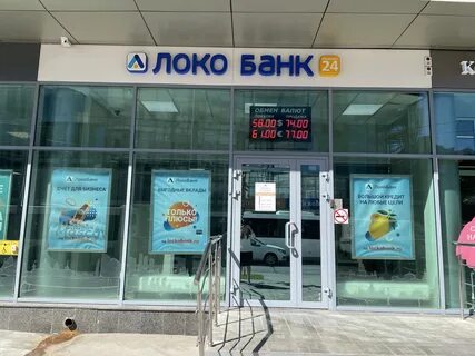 Локо банк краснодар