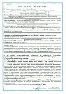 Декларация телефонов