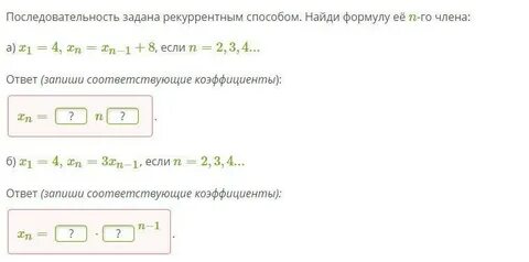 Числовая последовательность задана формулой n го