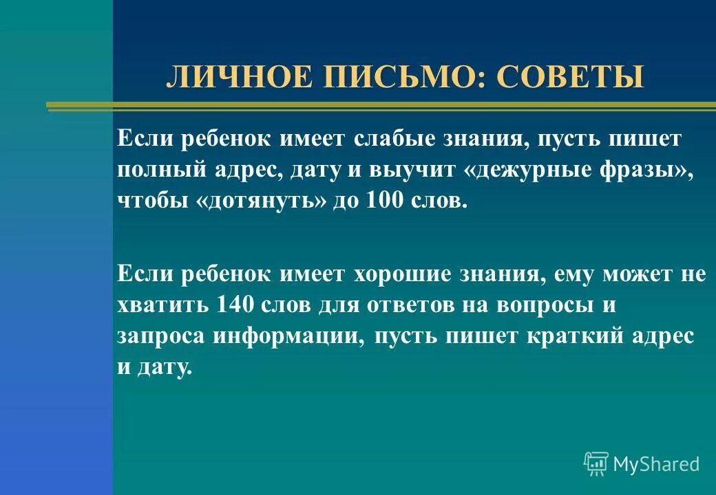 Уязвимые места объекта. Охарактеризуйте уязвимое место человека. Не имеющий слабых мест. Что делать если на вас напала собака. Не имеющие слитно или раздельно.