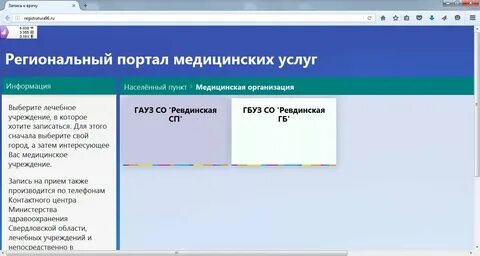 Регистратура 96 г